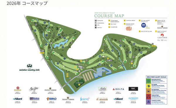 2026年ソニーオープン情報！注目の参加選手、大会の見どころ、放映